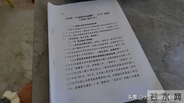 大田不送彩礼送保障,引领婚俗新风尚