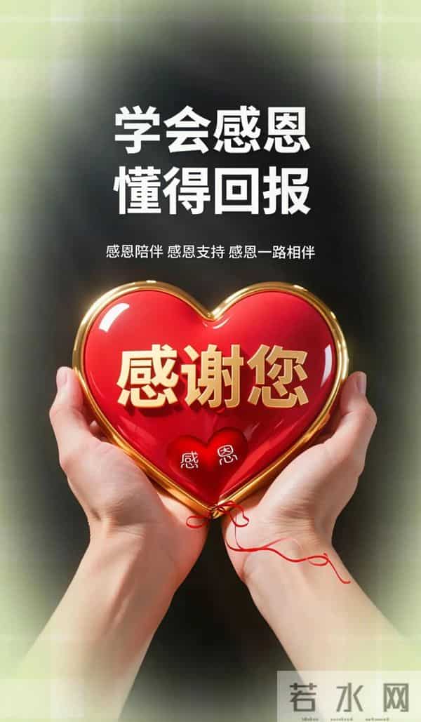 感恩有你祝福海报｜感恩相遇，感谢有你，愿我们温暖相伴 一路同行