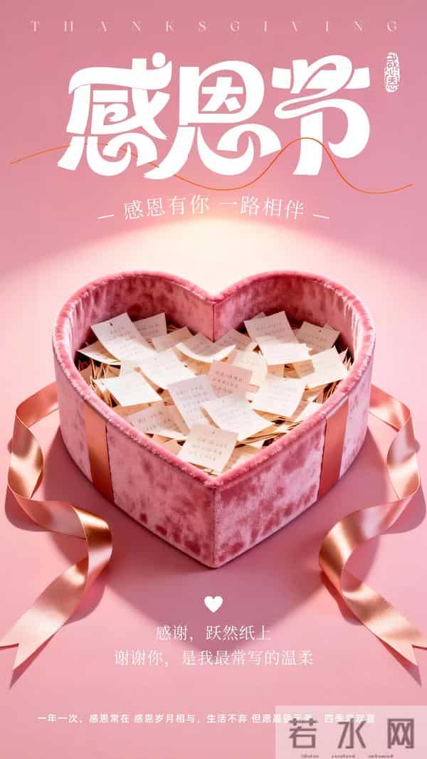 2025年11月27日周四感恩节 早安早上好 精美温馨图片 暖心祝福语 愉快