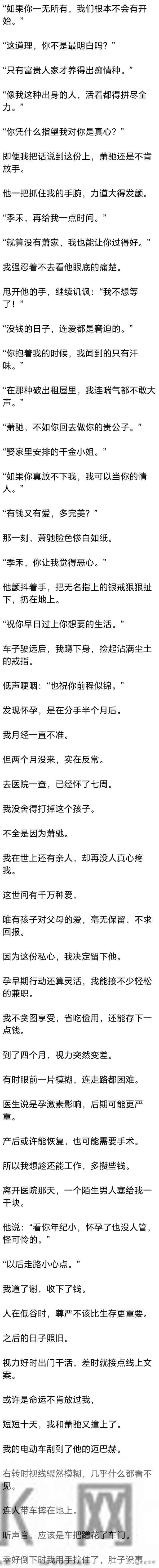 (完) 分手第五个月,我和他在医院产科偶遇,我穿着宽大的孕妇裙