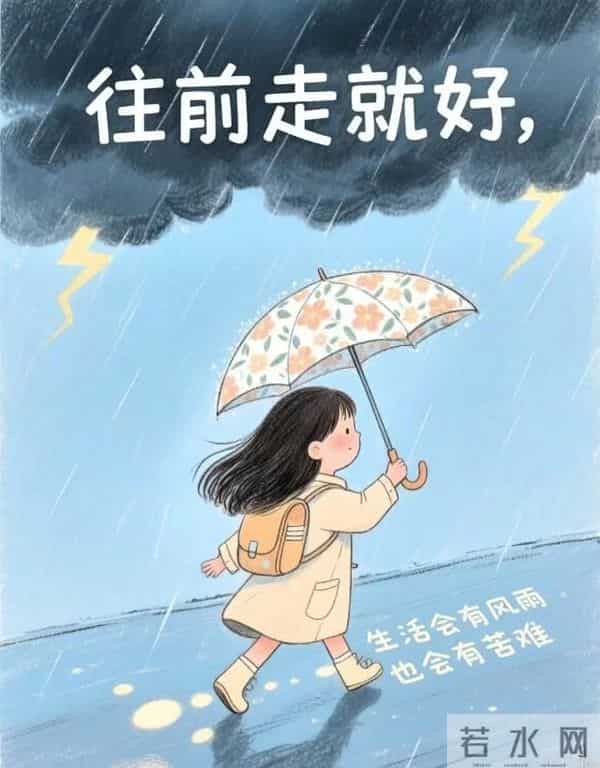 分享二十一句励志的文案给正在努力的人