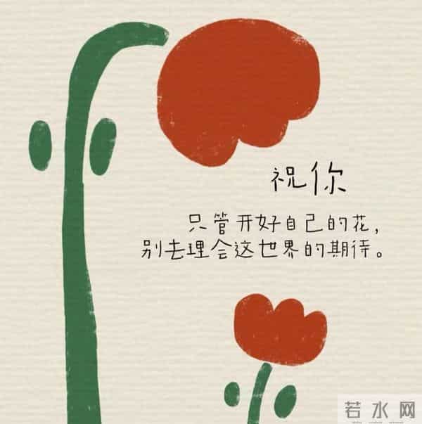 今日文案｜先成为自己的山 再去寻找自己的海