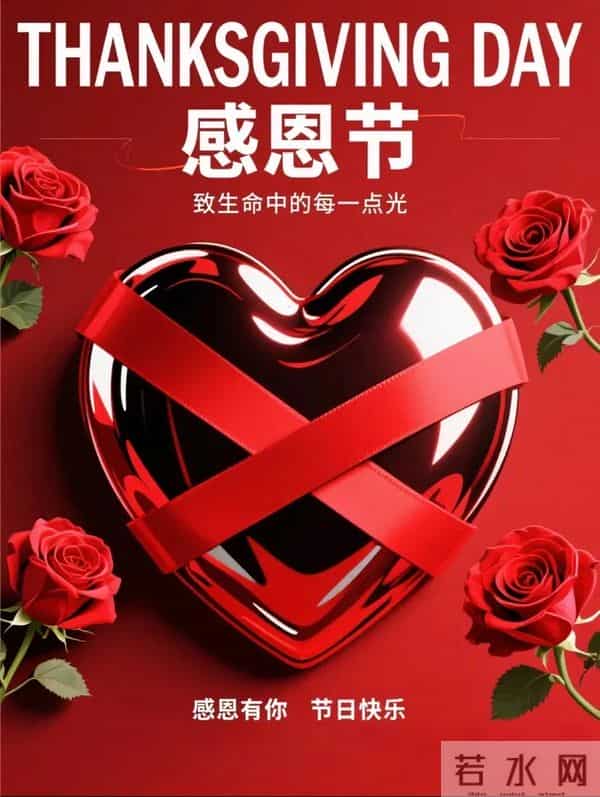 2025感恩节祝福图片 感恩节暖心文案 只想对你说一句 感恩有你 早上好