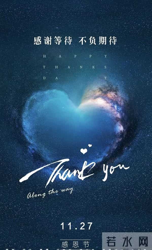 2025年11月27日周四早安 感恩节快乐 早上好精美图片温馨问候语 早安