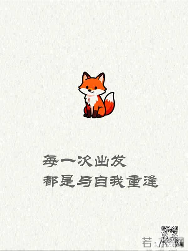 【笺上画-金句】人到中年,不能困在一个地方太久