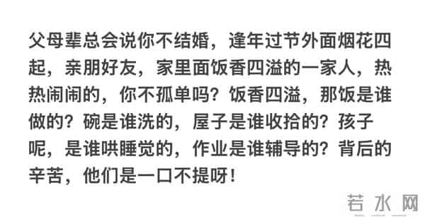 你能接受孩子不结婚不生孩子吗？网友：能接受 以后的事情顺其自然