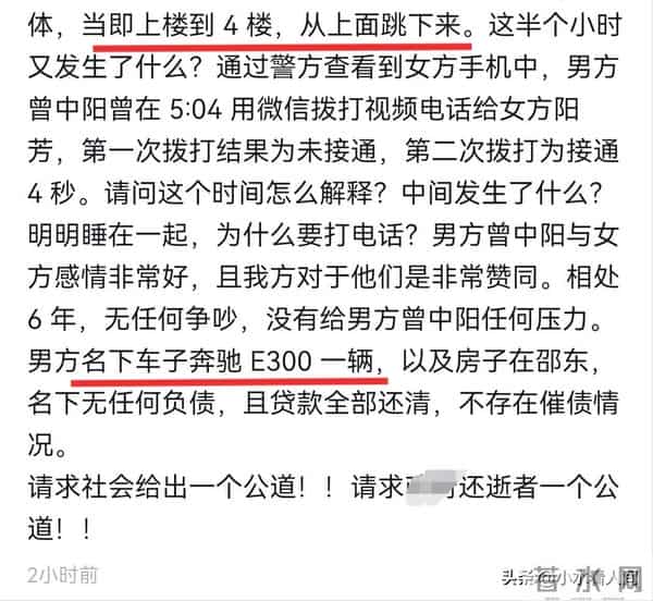 湖南一对新人婚礼前双双坠亡,堂姐曝内情,有三家早餐店、开奔驰