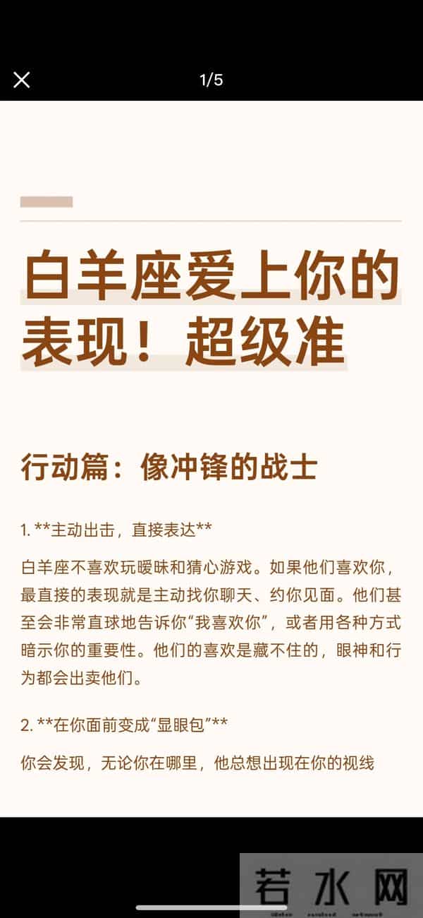 十二星座对你爱到失控