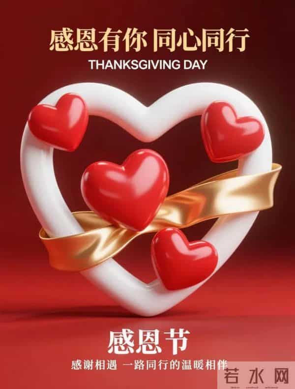 冬晨感恩问安曲