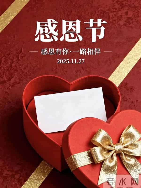 感恩遇见，感谢一路有你们！愿您开心常欢乐，一生平安，幸福永远