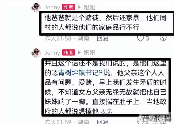 25岁湖南帅哥曾中阳去世，结婚前一天与女友一同去世，开3家店铺