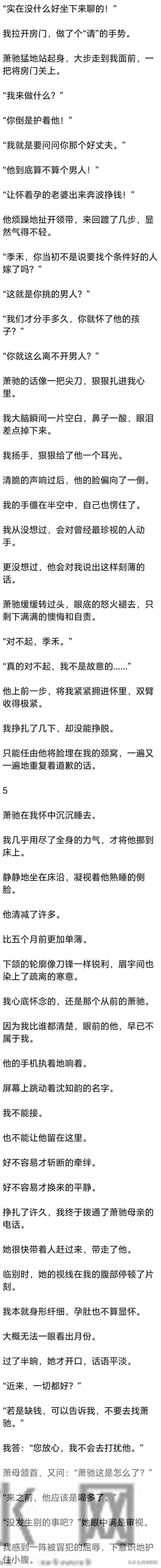 (完) 分手第五个月,我和他在医院产科偶遇,我穿着宽大的孕妇裙