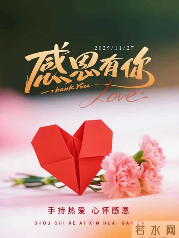 冬晨感恩问安曲