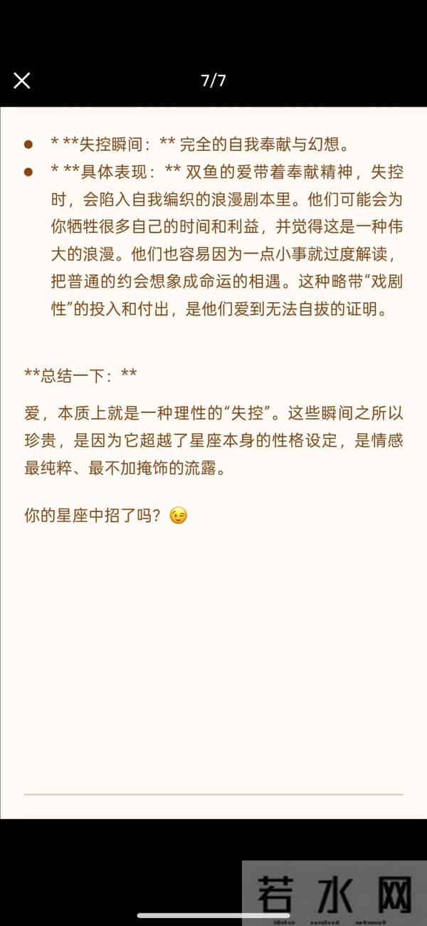 十二星座对你爱到失控