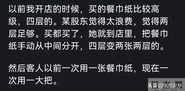 你见过最无用的节俭行为是什么？网友调侃：这也太抠门了！