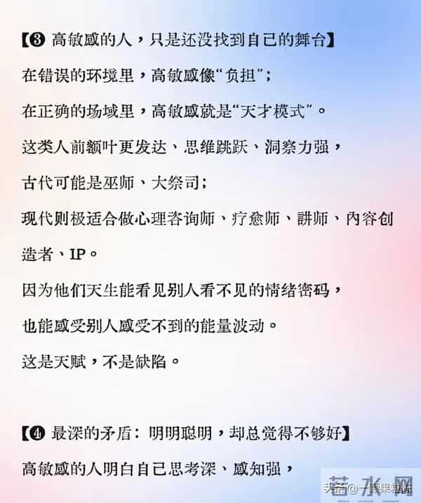 高敏感的人，本质就是智商太高