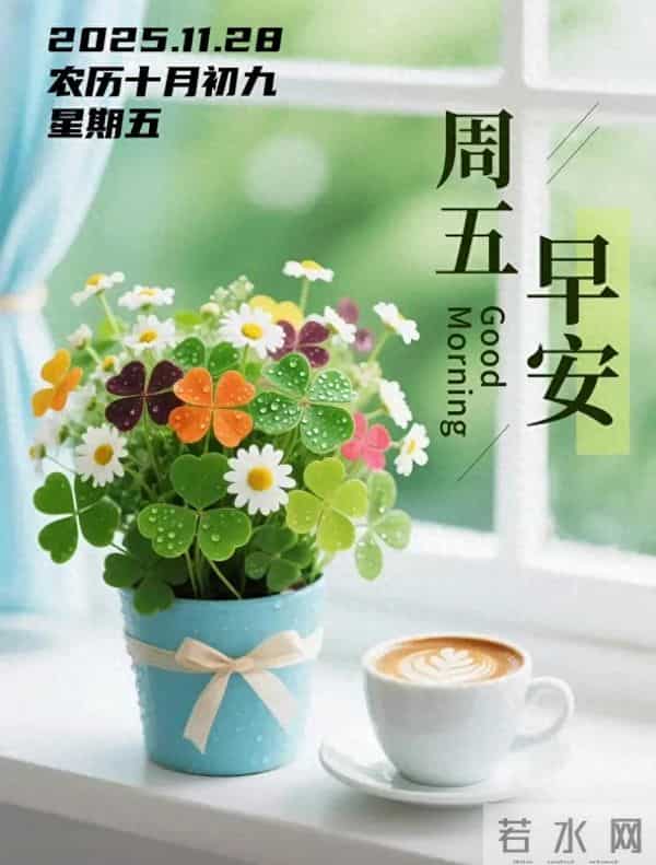 9张特漂亮大家早上好图片,万事如意,吉祥安康!