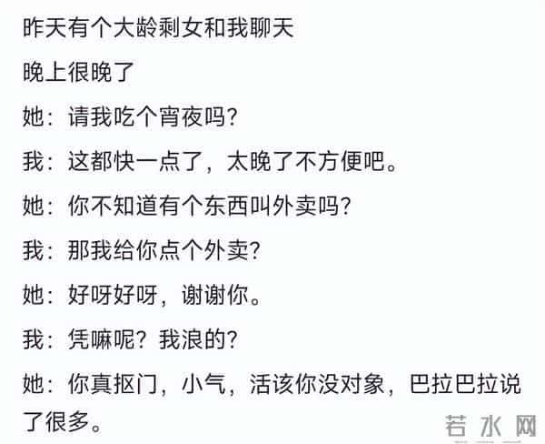 你会劝身边的大龄剩女结婚吗?网友:不会劝,但凡能结就已经结了