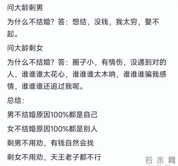 你会劝身边的大龄剩女结婚吗?网友:不会劝,但凡能结就已经结了