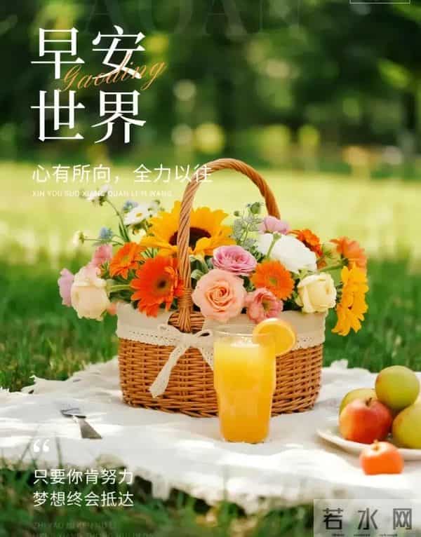 9张特漂亮大家早上好图片,万事如意,吉祥安康!