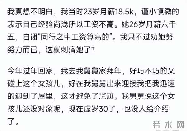 你会劝身边的大龄剩女结婚吗?网友:不会劝,但凡能结就已经结了