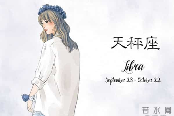 11月28日29日，周五周六，天秤座，即将喜从天降！