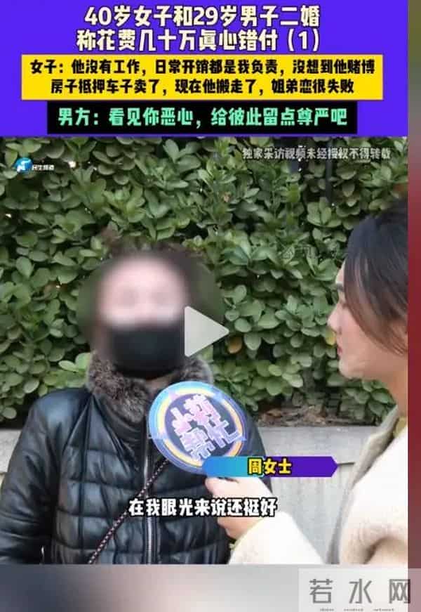 河南女子替小11岁丈夫还赌债,抵押房产又卖车,丈夫却悄悄搬家
