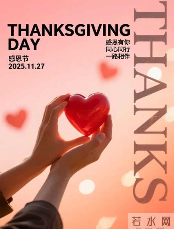 2025.11.27 早安祝福 感恩晨光暖心房 谢亲念友情意长 早安幸福永绵长