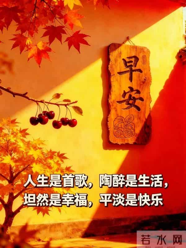 2025.11.27 冬天周四早安愉快!最新精美周四早上好温馨祝福语图片