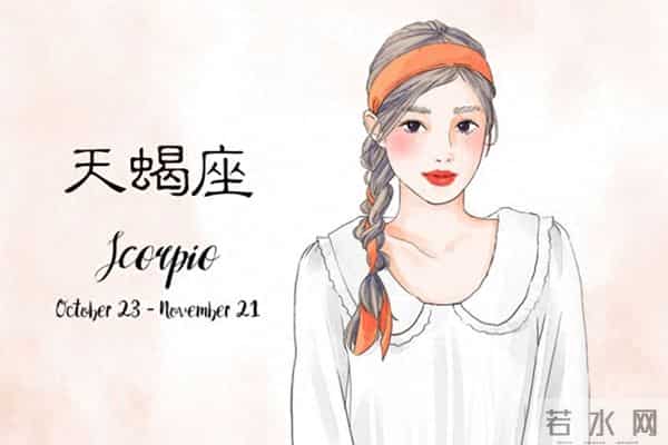 11月28日29日,周五周六,天蝎座,即将喜从天降!