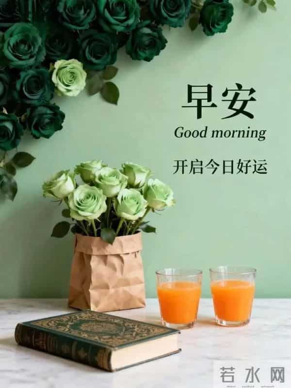 早安心语 从今天起，用微笑传递温暖吧！