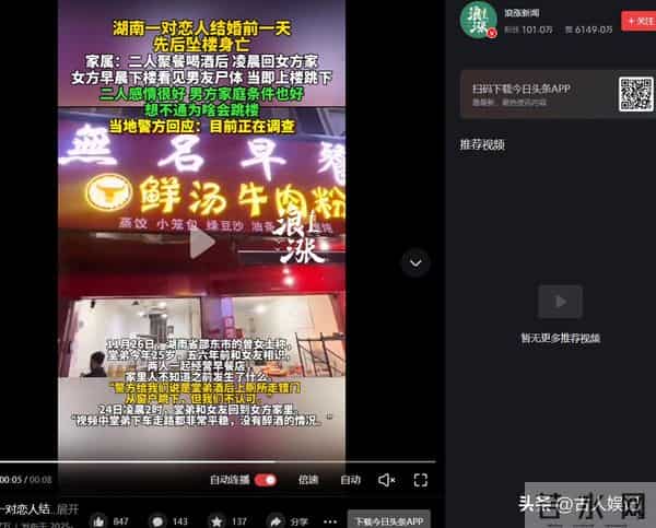 25岁湖南帅哥曾中阳去世，结婚前一天与女友一同去世，开3家店铺