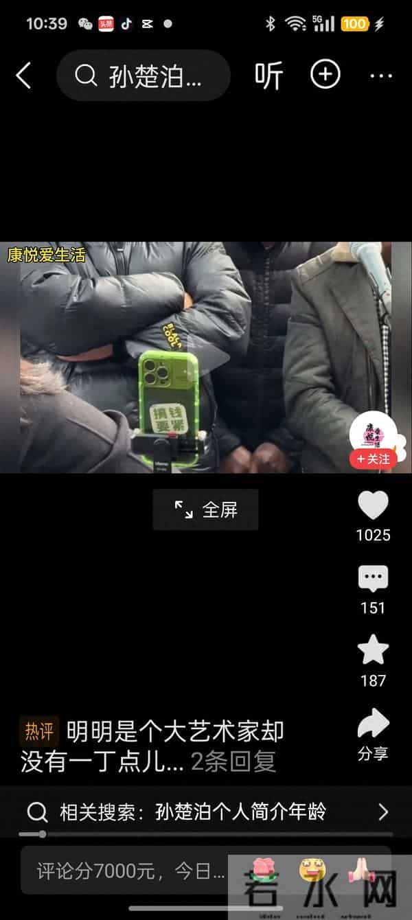 孙楚泊一个真实情绪表达“搞钱要紧”值得学习！