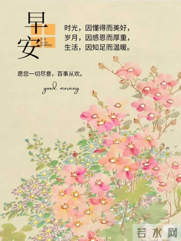 早上好早安祝福美图-岁月无恙，今冬安祥