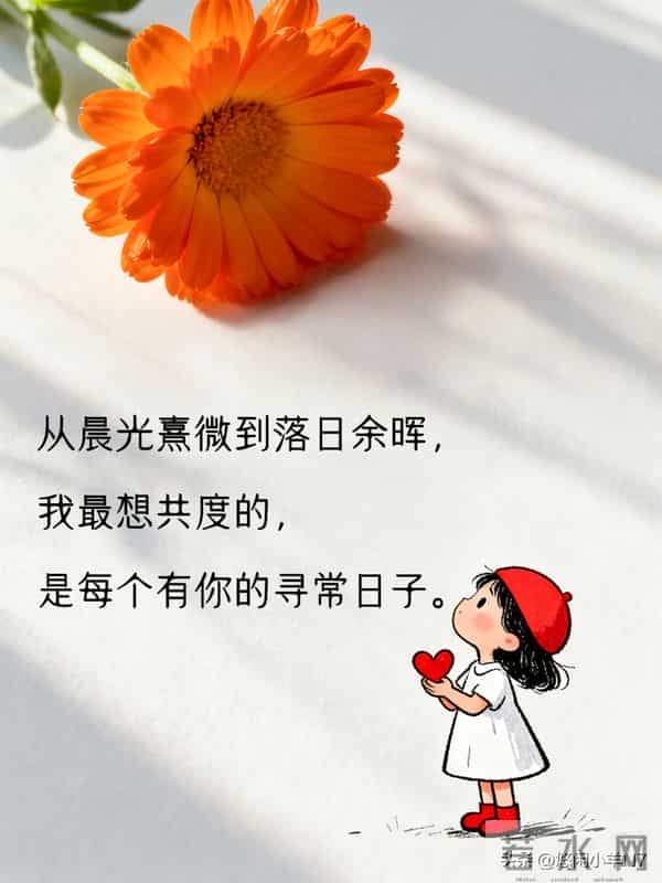 温柔到骨子里的情话，浪漫极了～