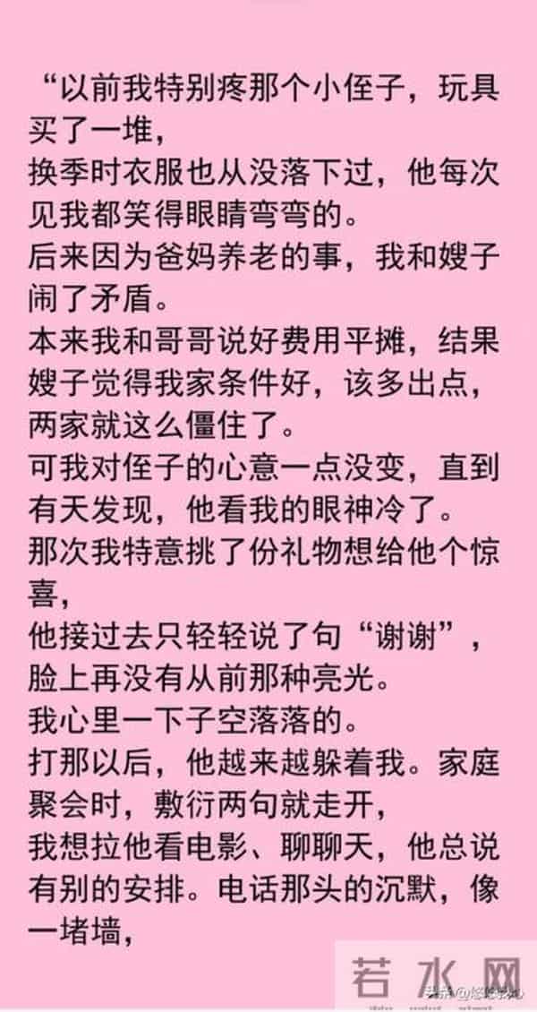 永远不要对兄弟姐妹家的后代太好｜心理学解析：人际关系分层理论