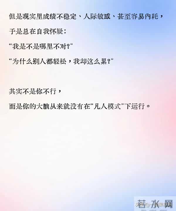 高敏感的人，本质就是智商太高