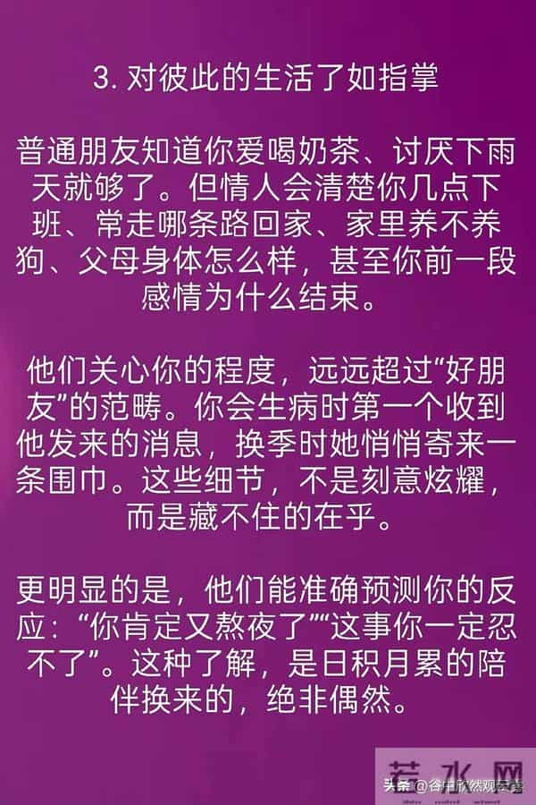 异性之间，有这4个表现，八成就是“情人”关系了，别不承认！