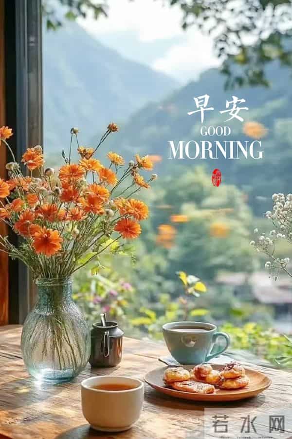 感恩节 - 精美早安图文祝福。以感恩,赴冬暖。”