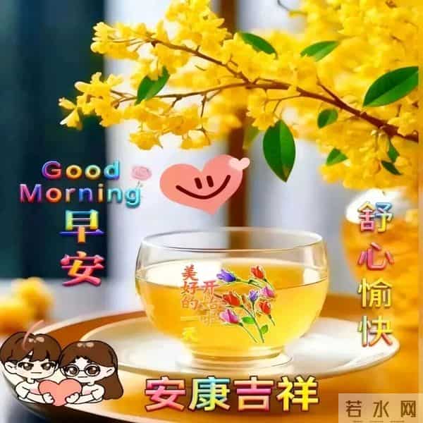 2025年11月27日早上好 早安精美图片 温馨祝福 周四愉快 今日好心情