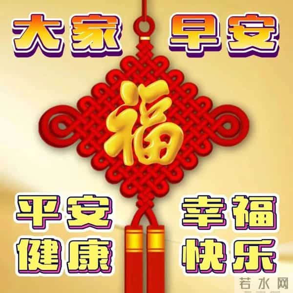 2025年11月27日周四早安 冬日暖心早安图片 愿你事事顺意 周四愉快