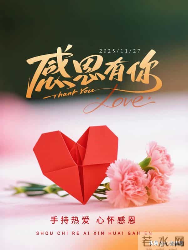 感恩节图片文案,感恩节快乐祝福问候语句子