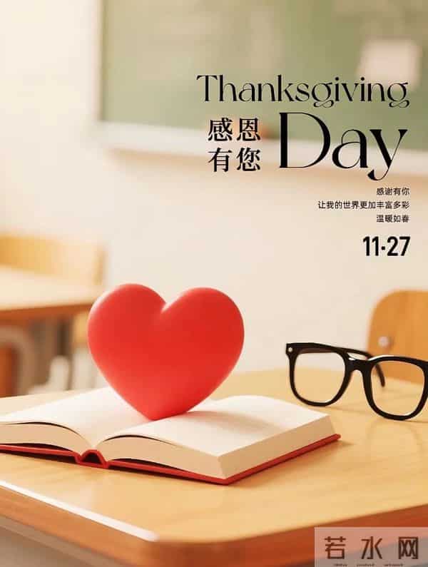 冬晨感恩问安曲