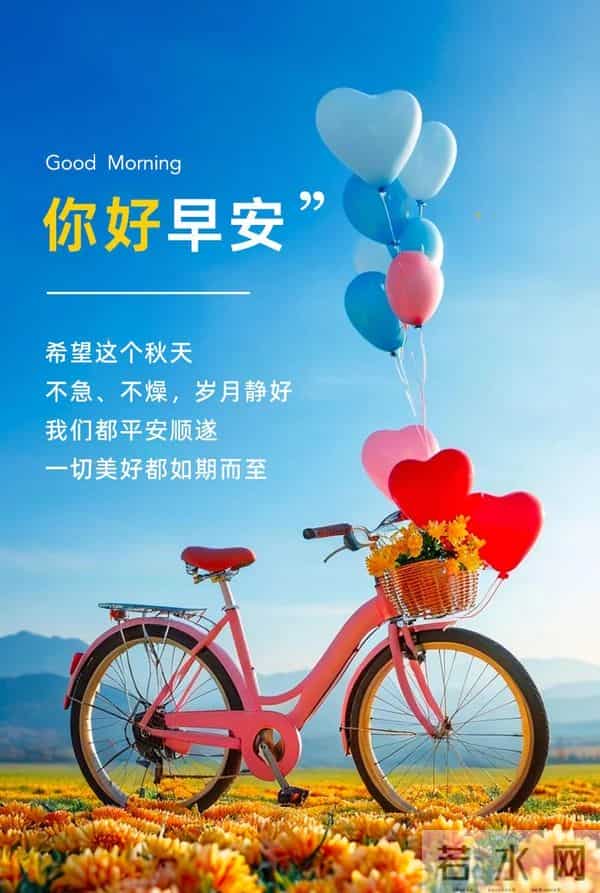 「11月27日」9张冬日早安图片:冬日有梦,幸福安宁