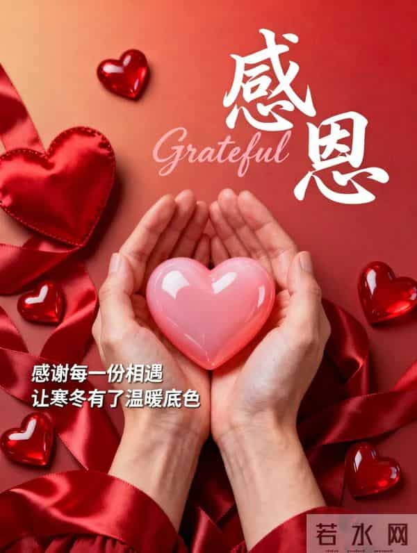 2025.11.27 早安祝福 感恩晨光暖心房 谢亲念友情意长 早安幸福永绵长