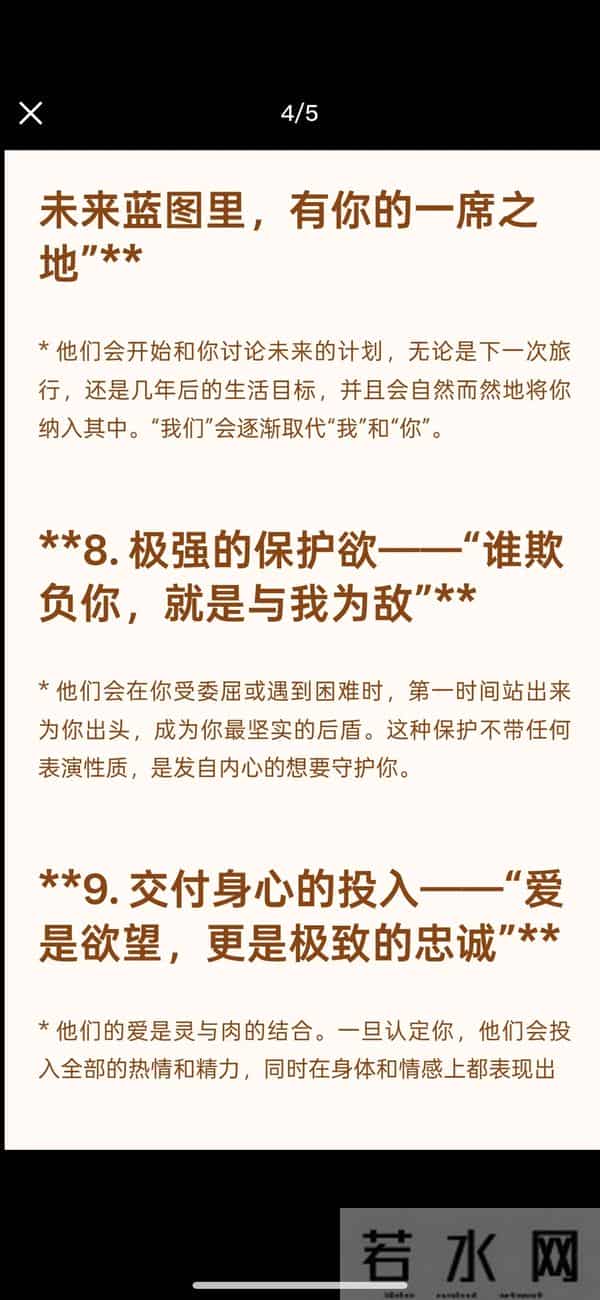 十二星座对你爱到失控