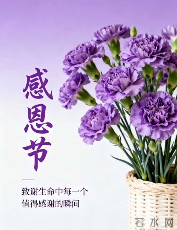 2025年11月27感恩节图片感恩节祝福语 感恩节最暖心文案 感恩节