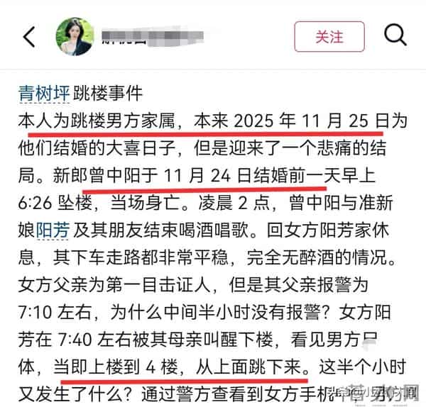 湖南一对新人婚礼前双双坠亡,堂姐曝内情,有三家早餐店、开奔驰