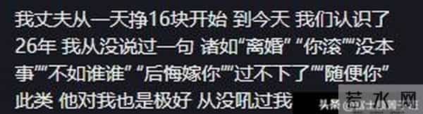 “嫌弃丈夫没本事”骂上热搜：寒了多少已婚男人的心