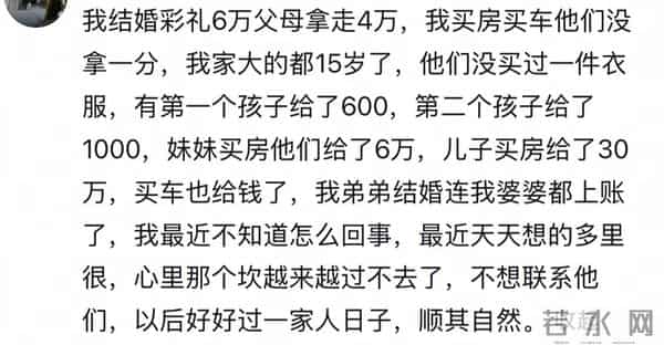 父母偏心能严重到什么地步?网友:十年没有回过家